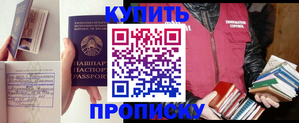 временная регистрация для всех в Сосновом Бору