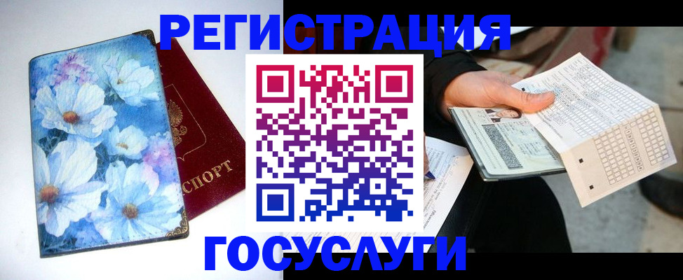 регистрация для школы в Сосновом Бору