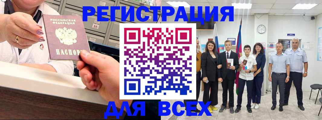 прописка для работы в Сосновом Бору