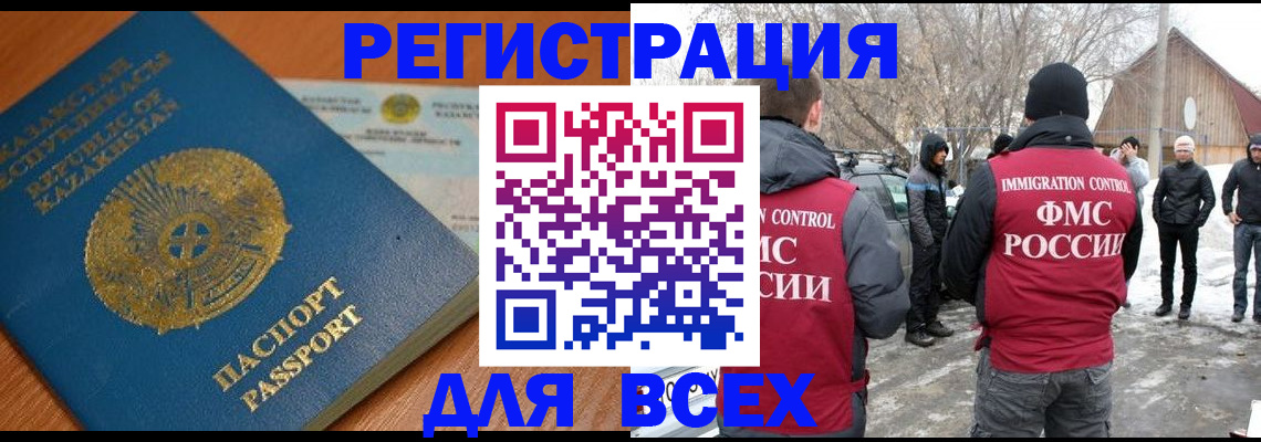 временная регистрация для школы в Сосновом Бору